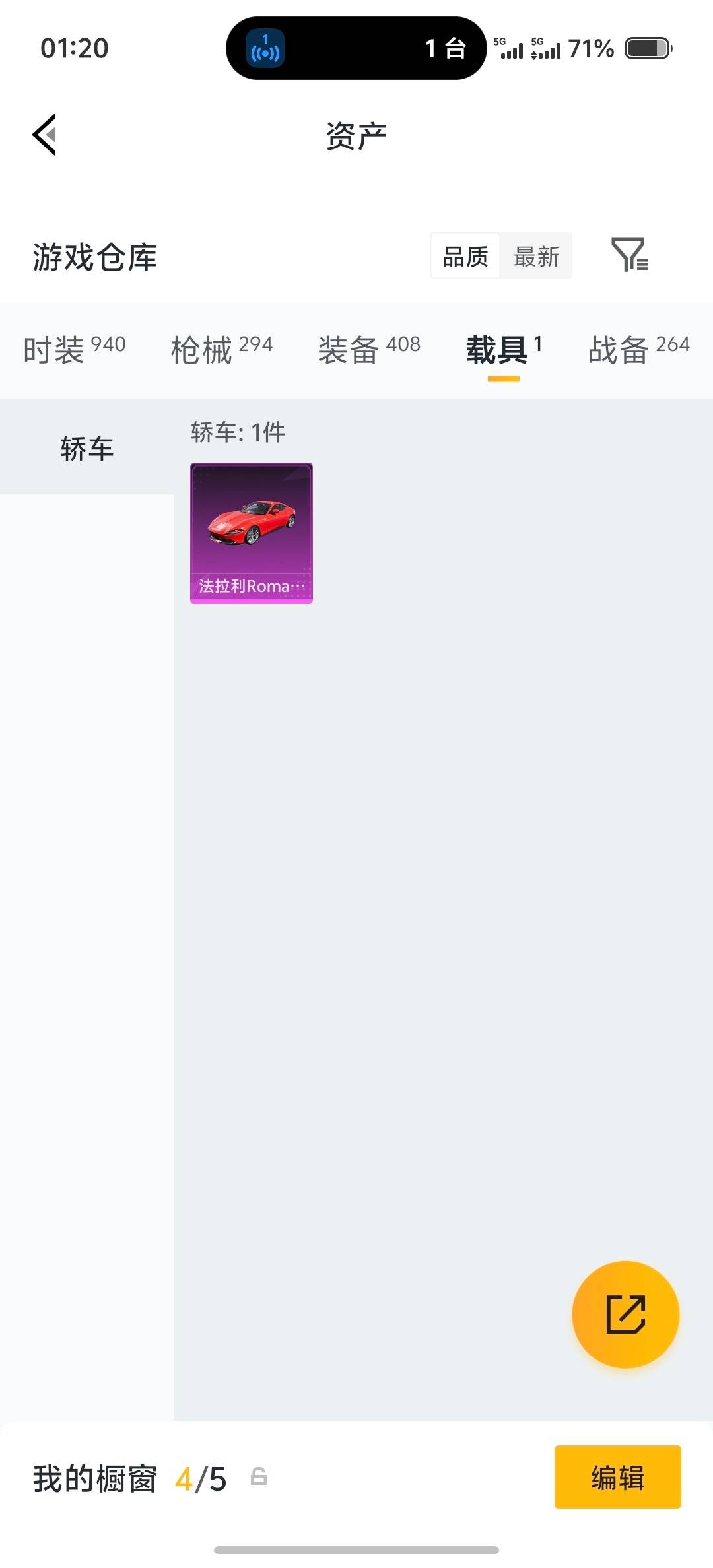 HPLX4189574和平精英账号详情图8