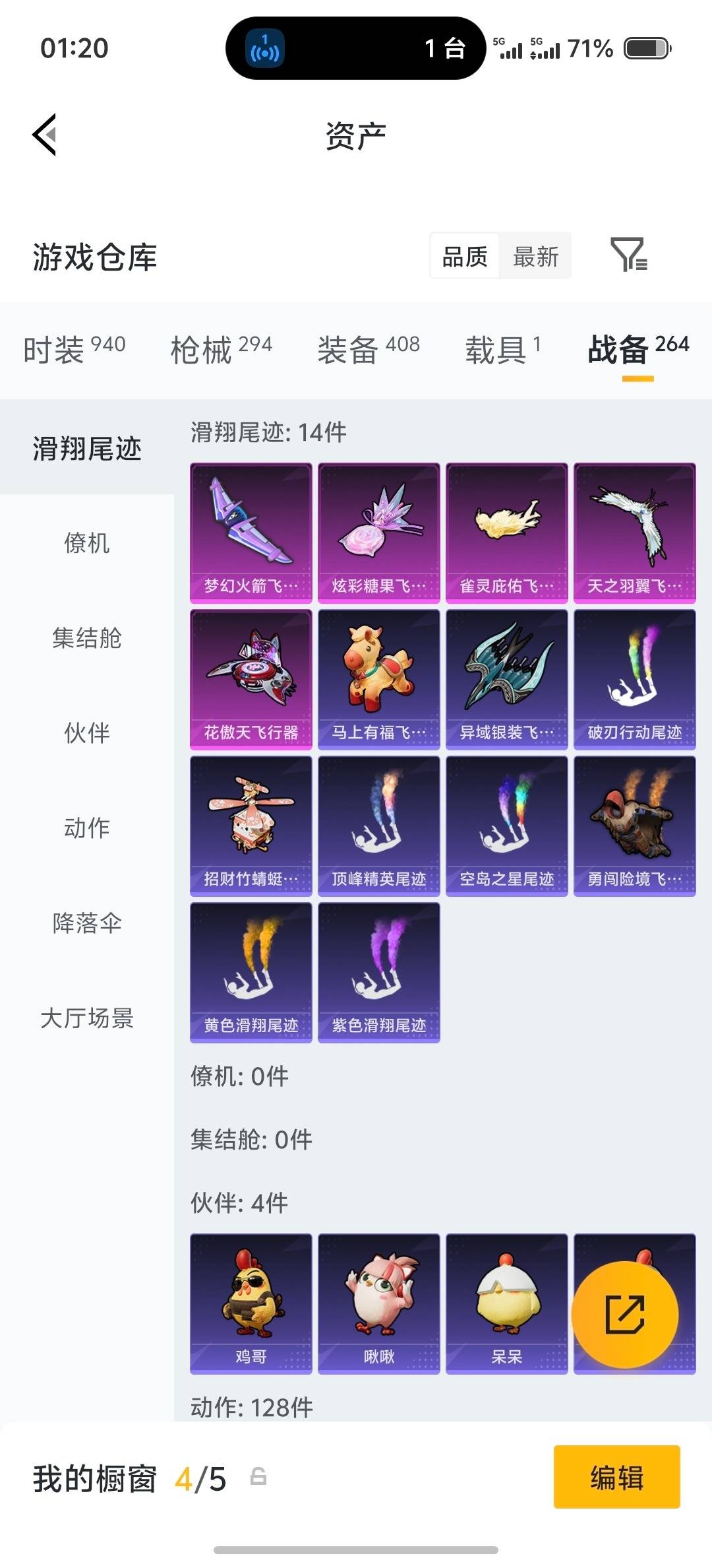 HPLX4189574和平精英账号详情图7