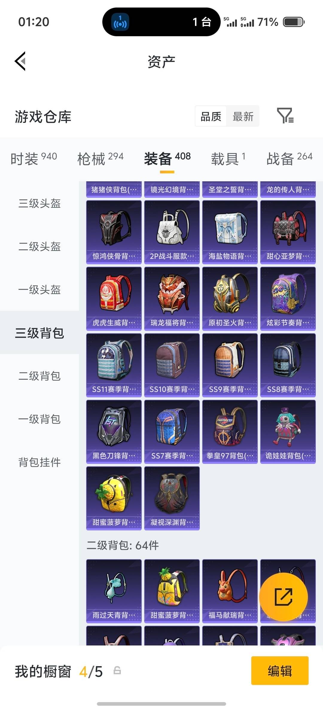 HPLX4189574和平精英账号详情图11