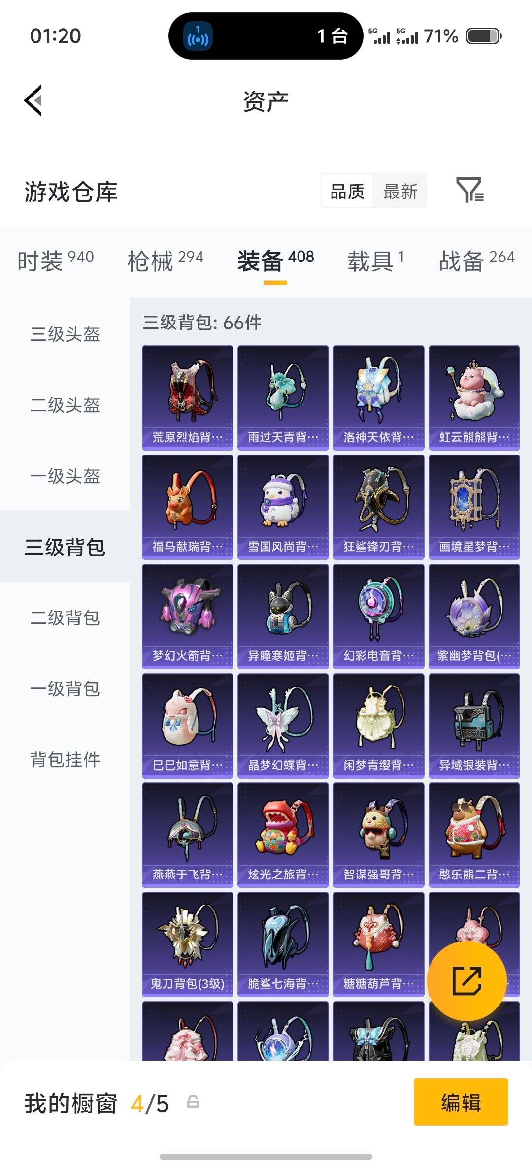 HPLX4189574和平精英账号详情图13