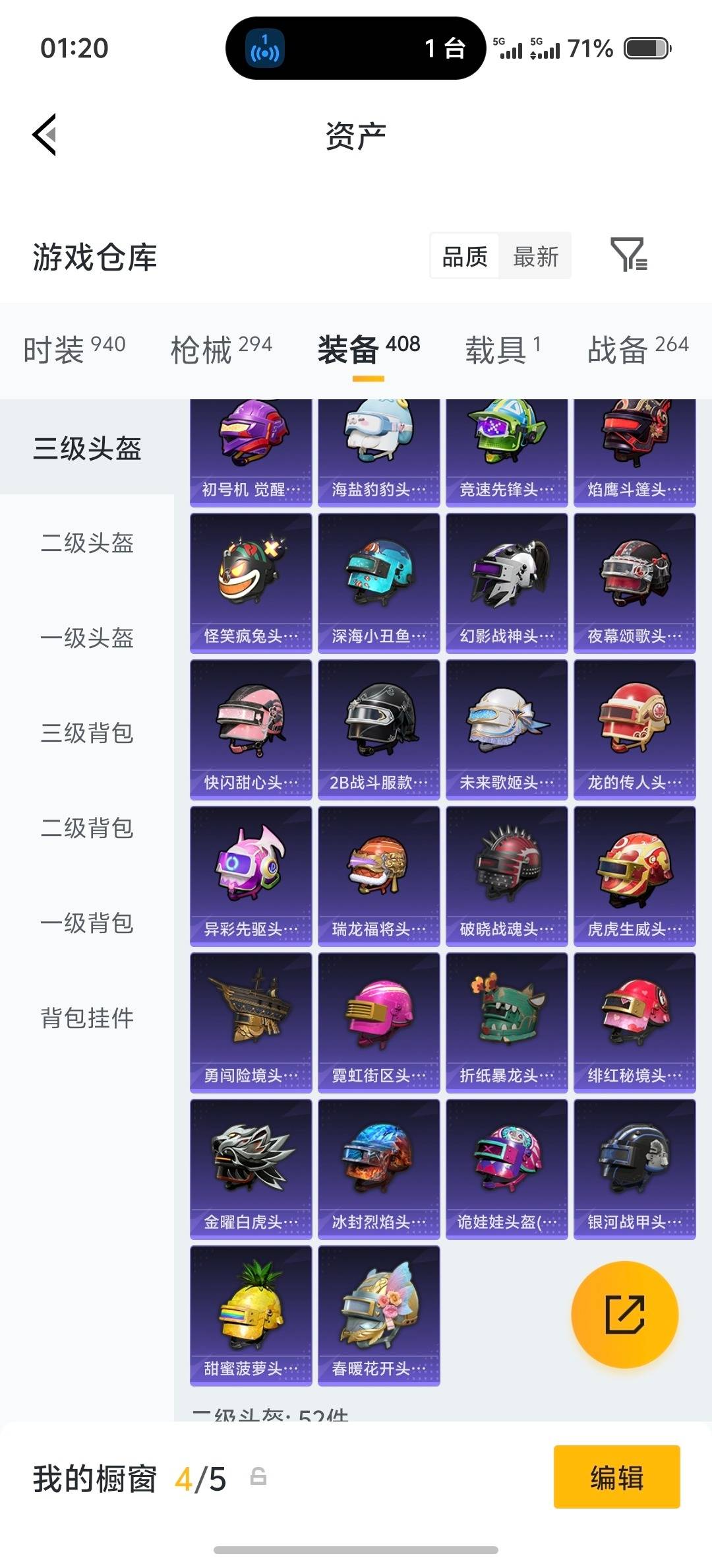 HPLX4189574和平精英账号详情图15