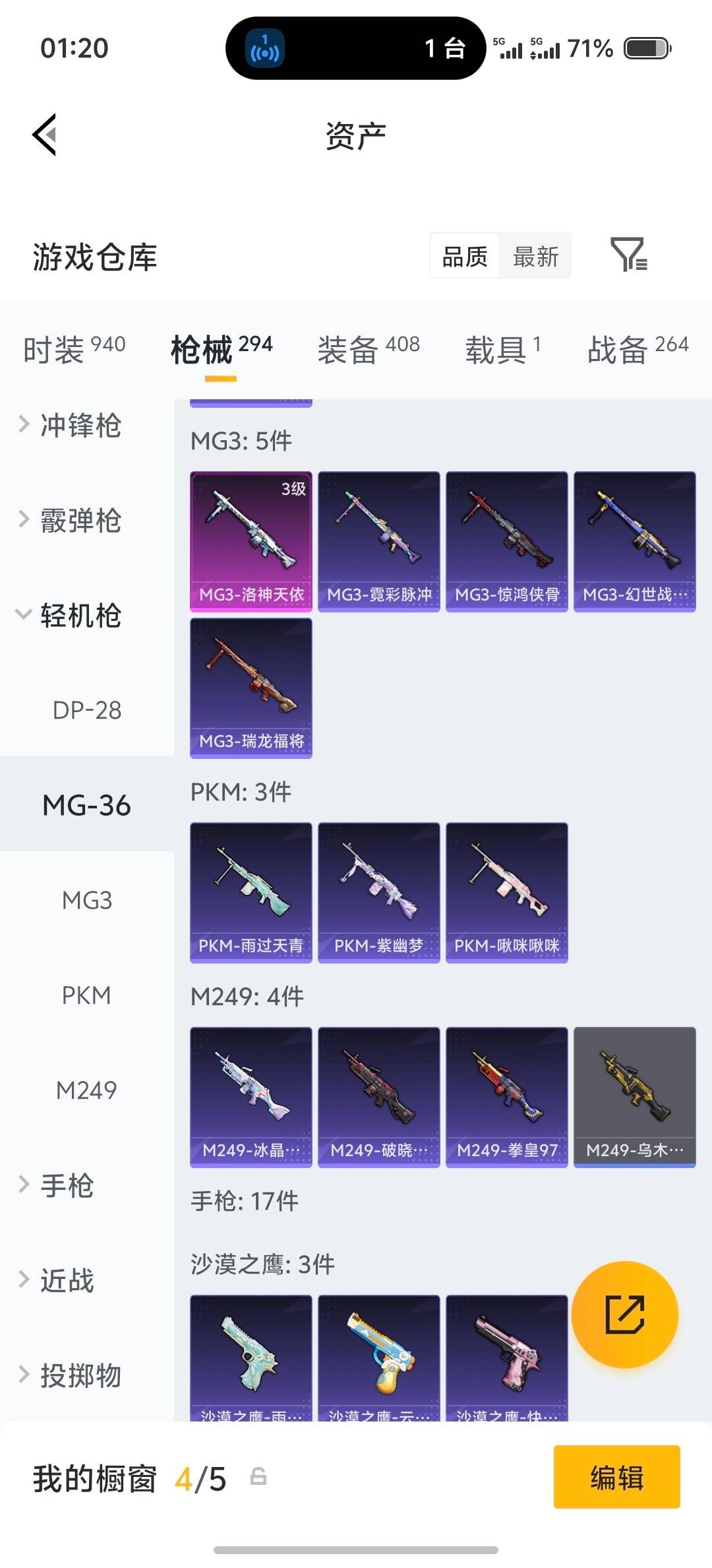 HPLX4189574和平精英账号详情图20