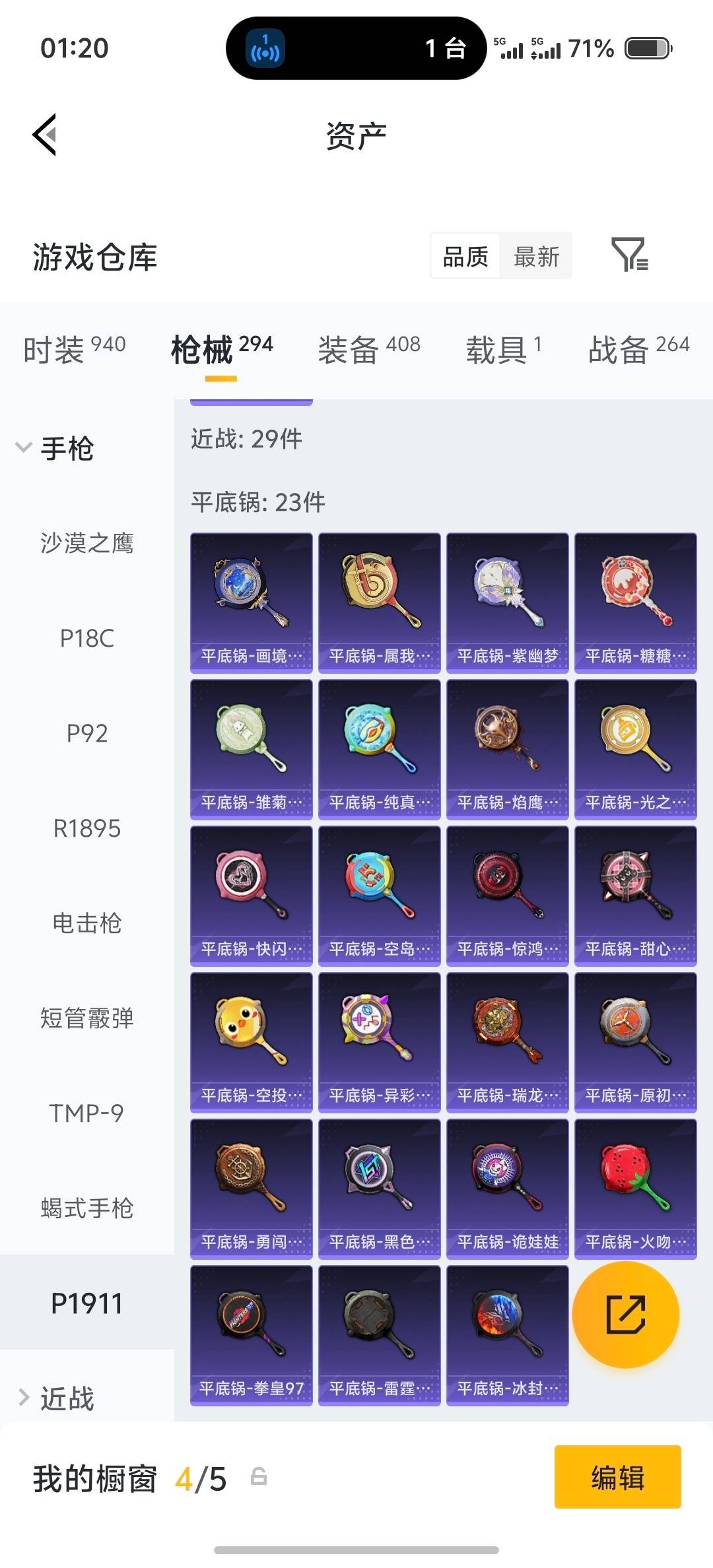 HPLX4189574和平精英账号详情图19