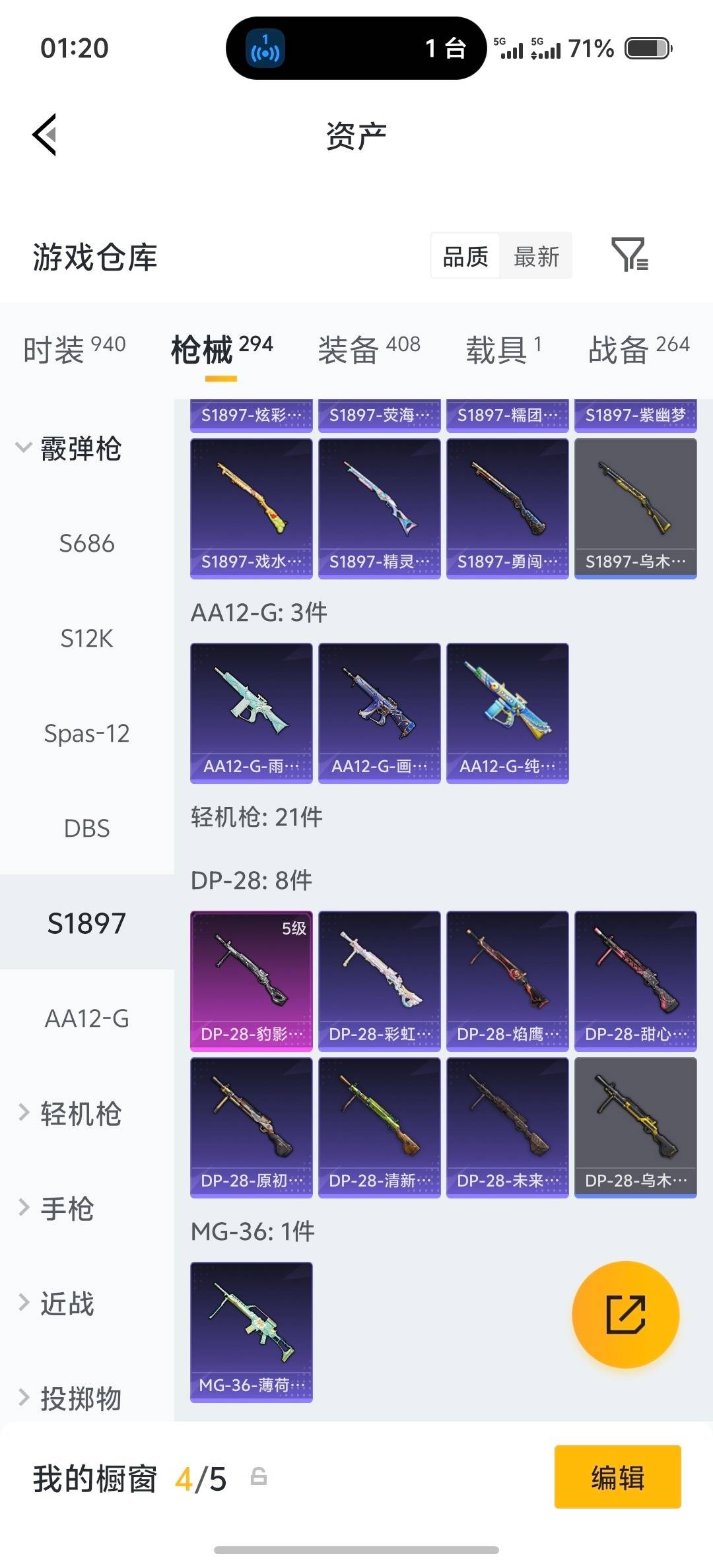 HPLX4189574和平精英账号详情图21