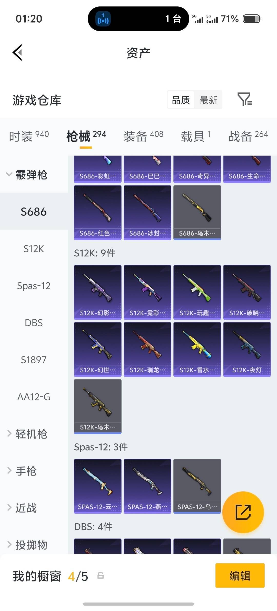 HPLX4189574和平精英账号详情图22