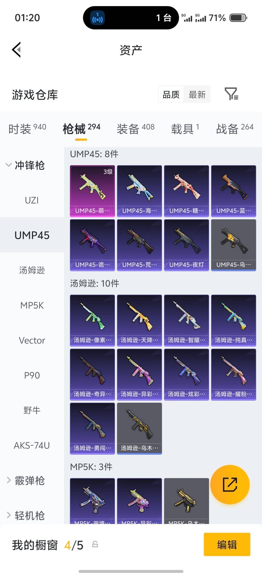 HPLX4189574和平精英账号详情图24