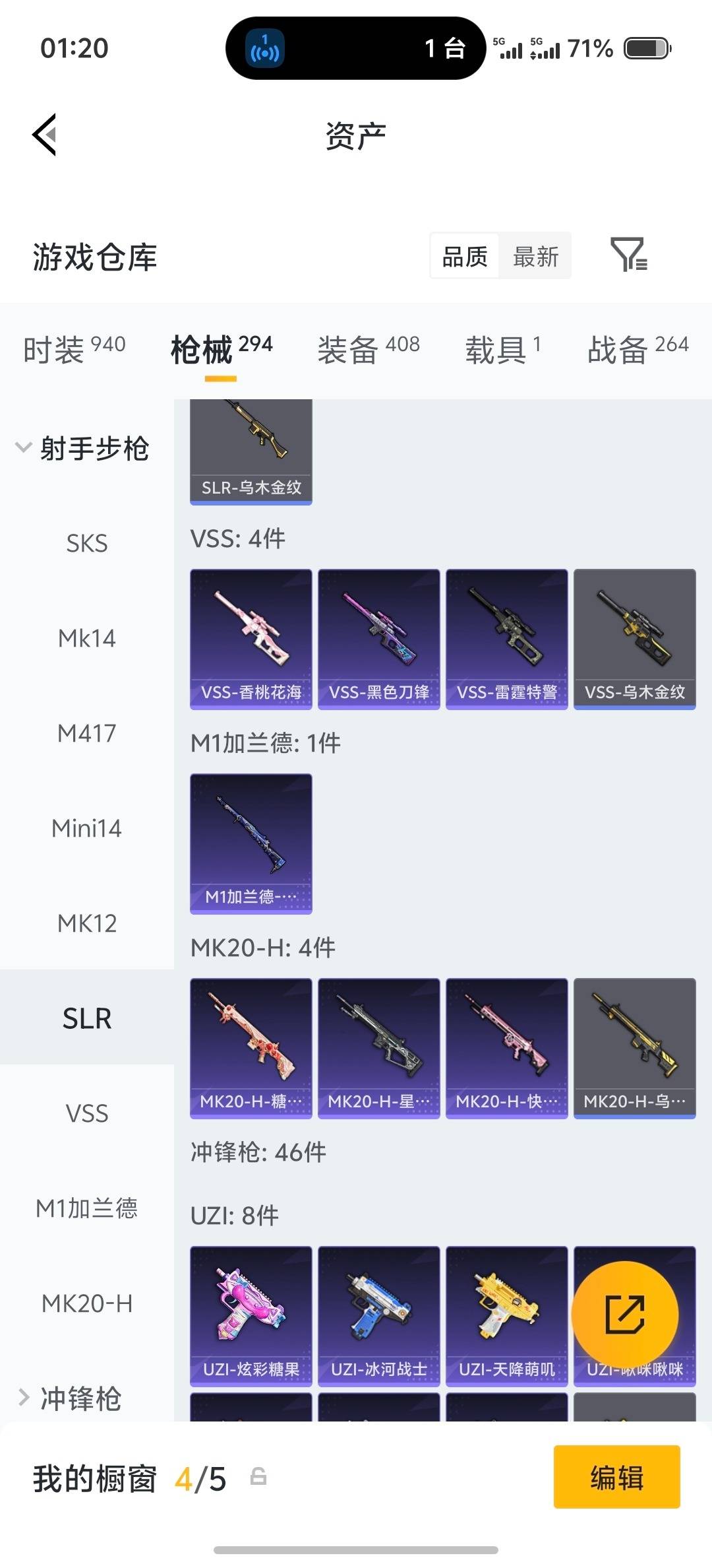 HPLX4189574和平精英账号详情图25