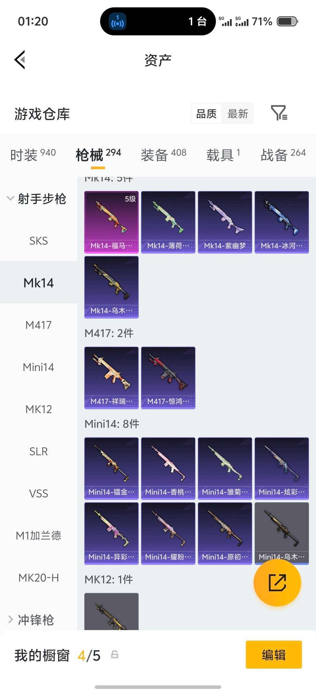 HPLX4189574和平精英账号详情图26