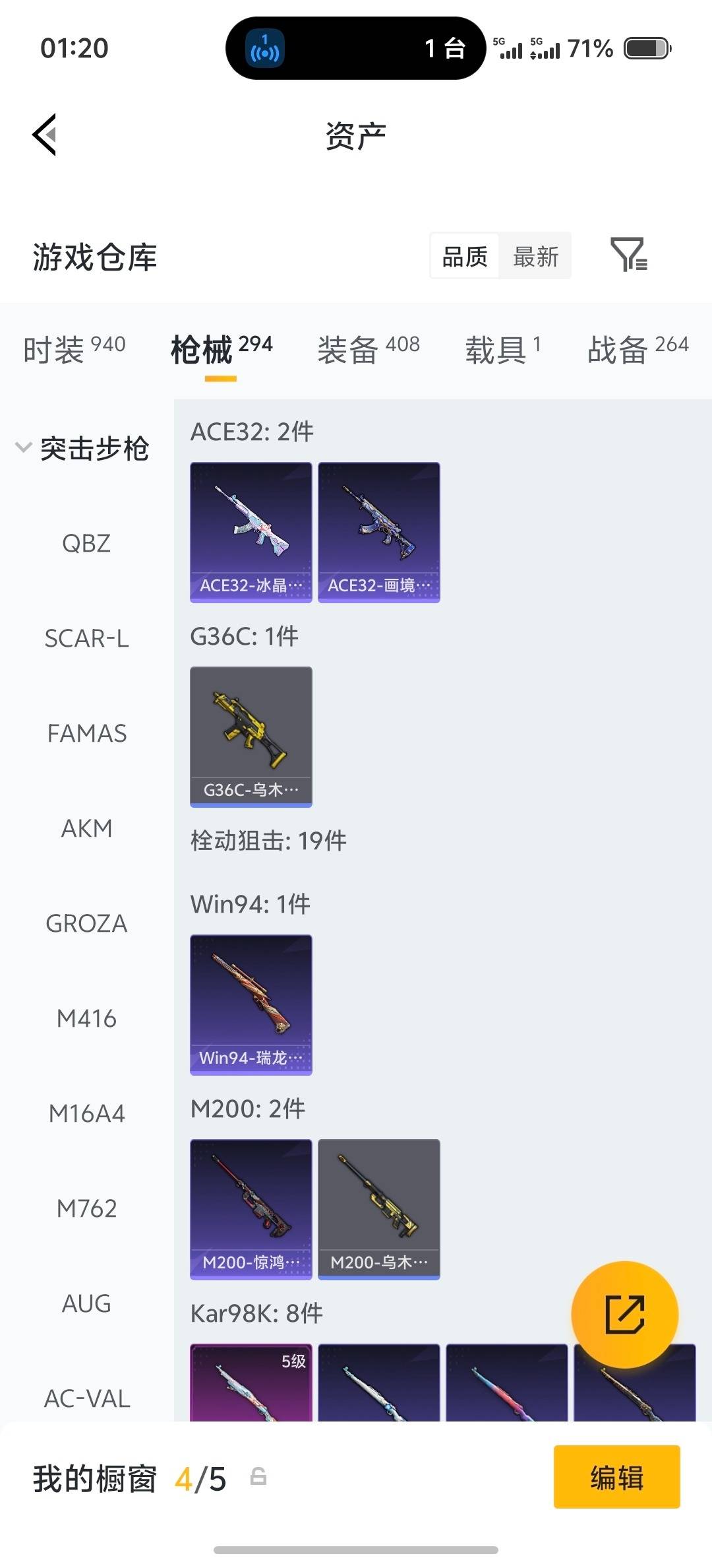 HPLX4189574和平精英账号详情图28