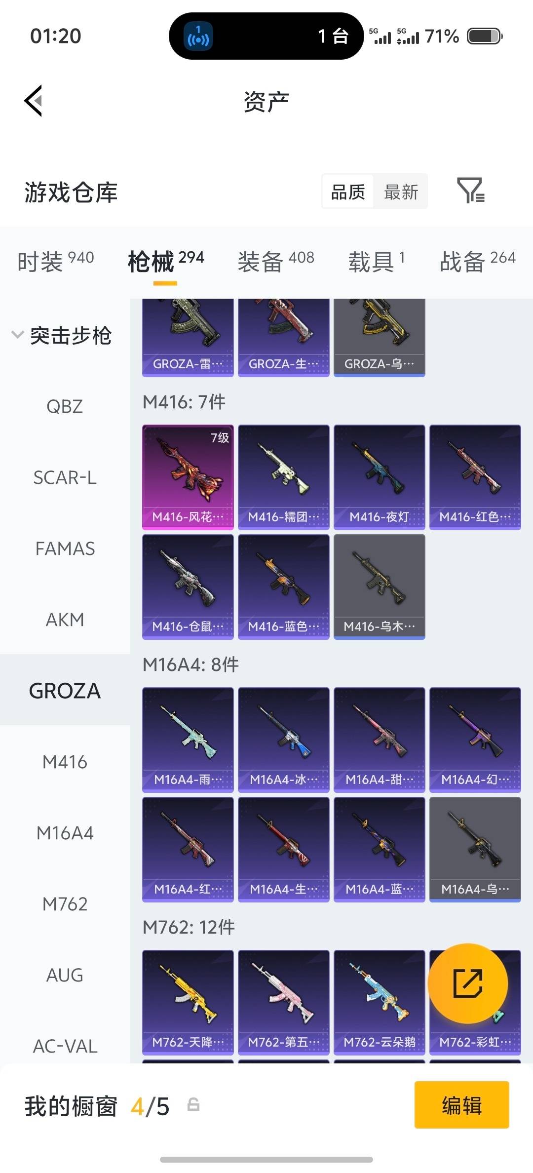 HPLX4189574和平精英账号详情图30