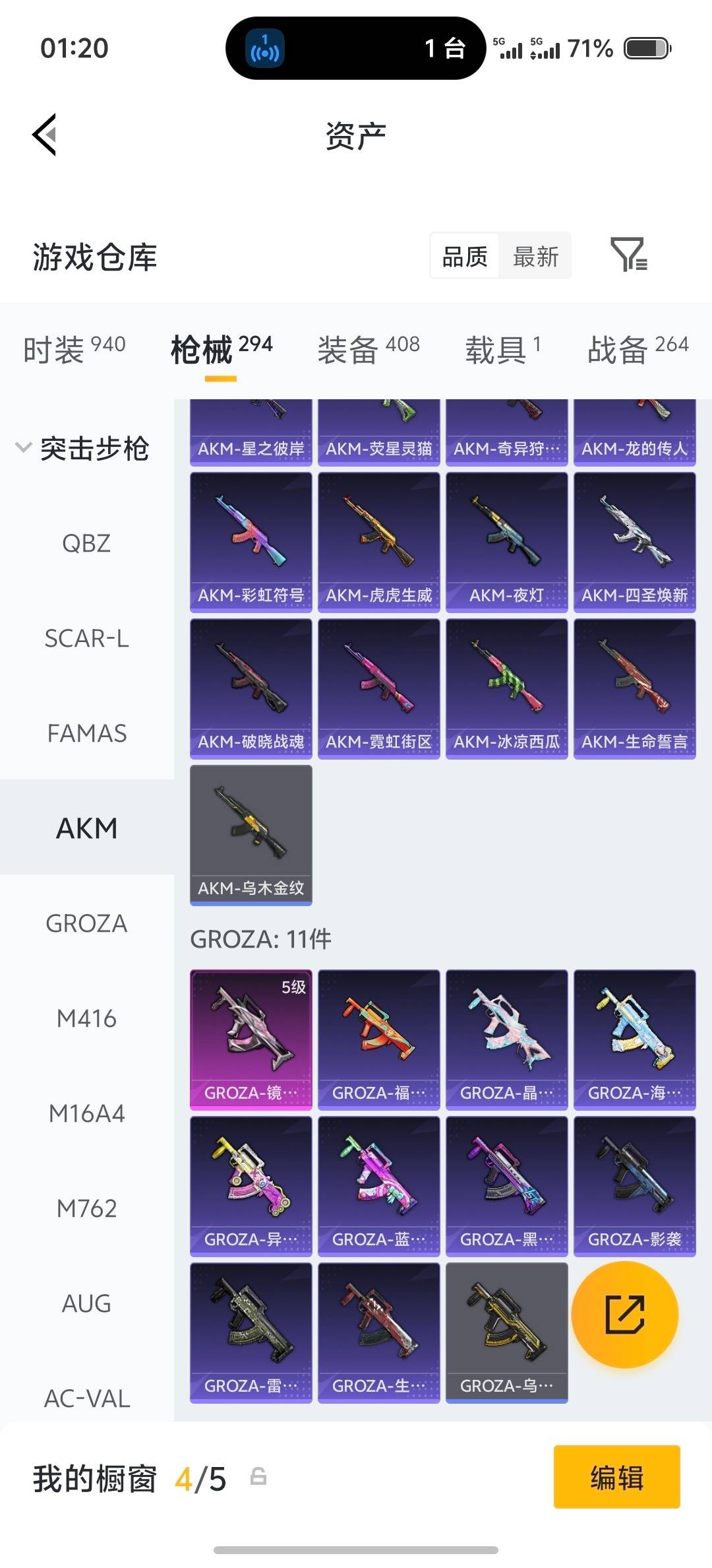 HPLX4189574和平精英账号详情图31