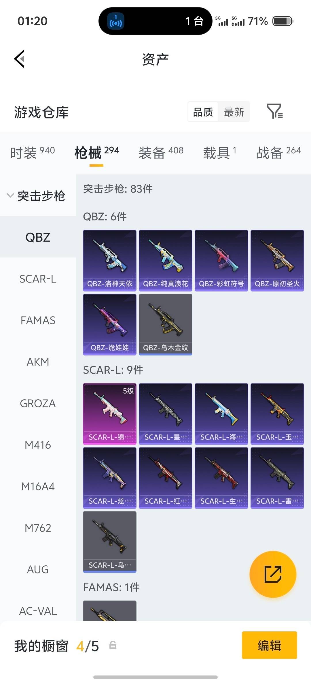 HPLX4189574和平精英账号详情图32