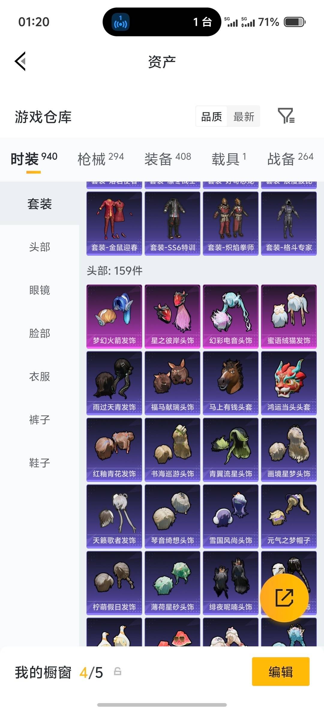 HPLX4189574和平精英账号详情图33