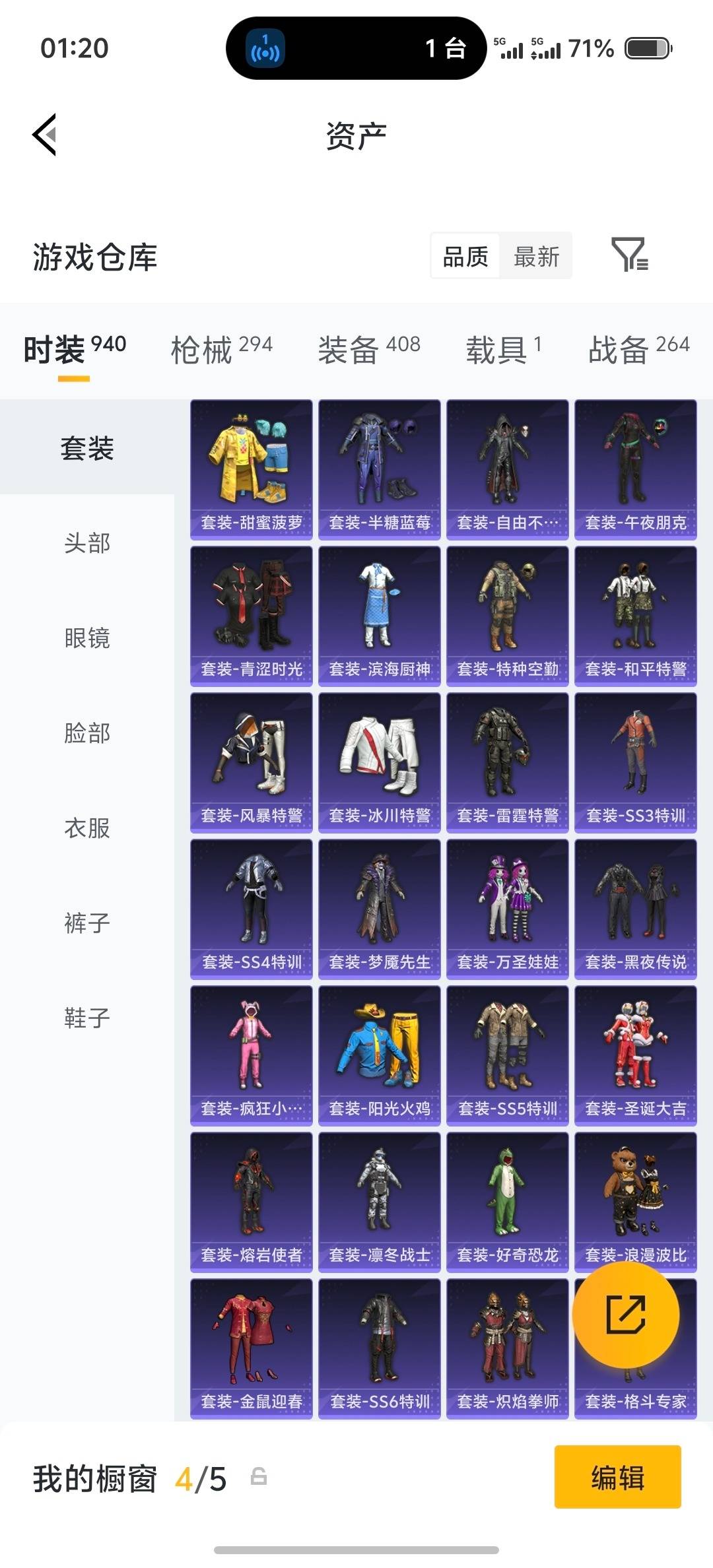 HPLX4189574和平精英账号详情图34