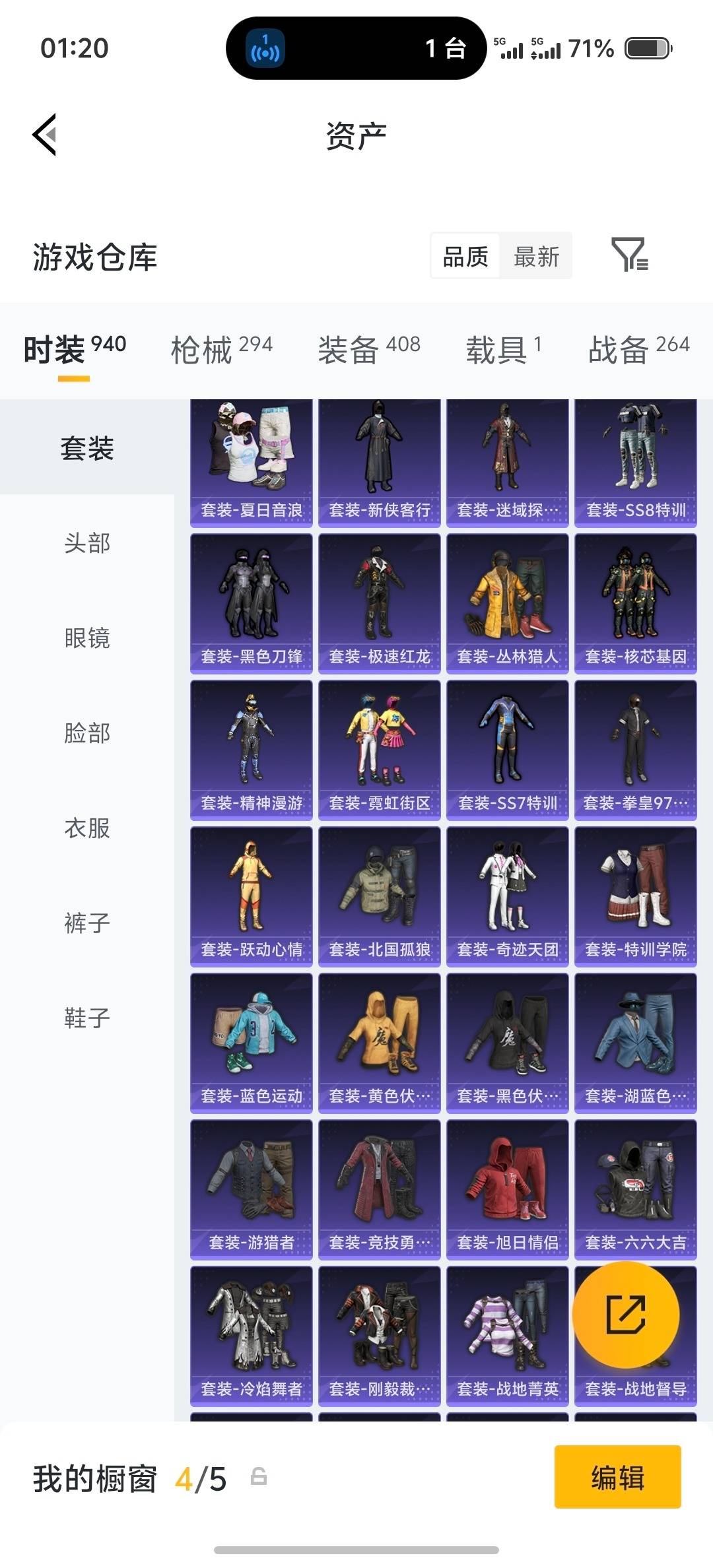 HPLX4189574和平精英账号详情图36