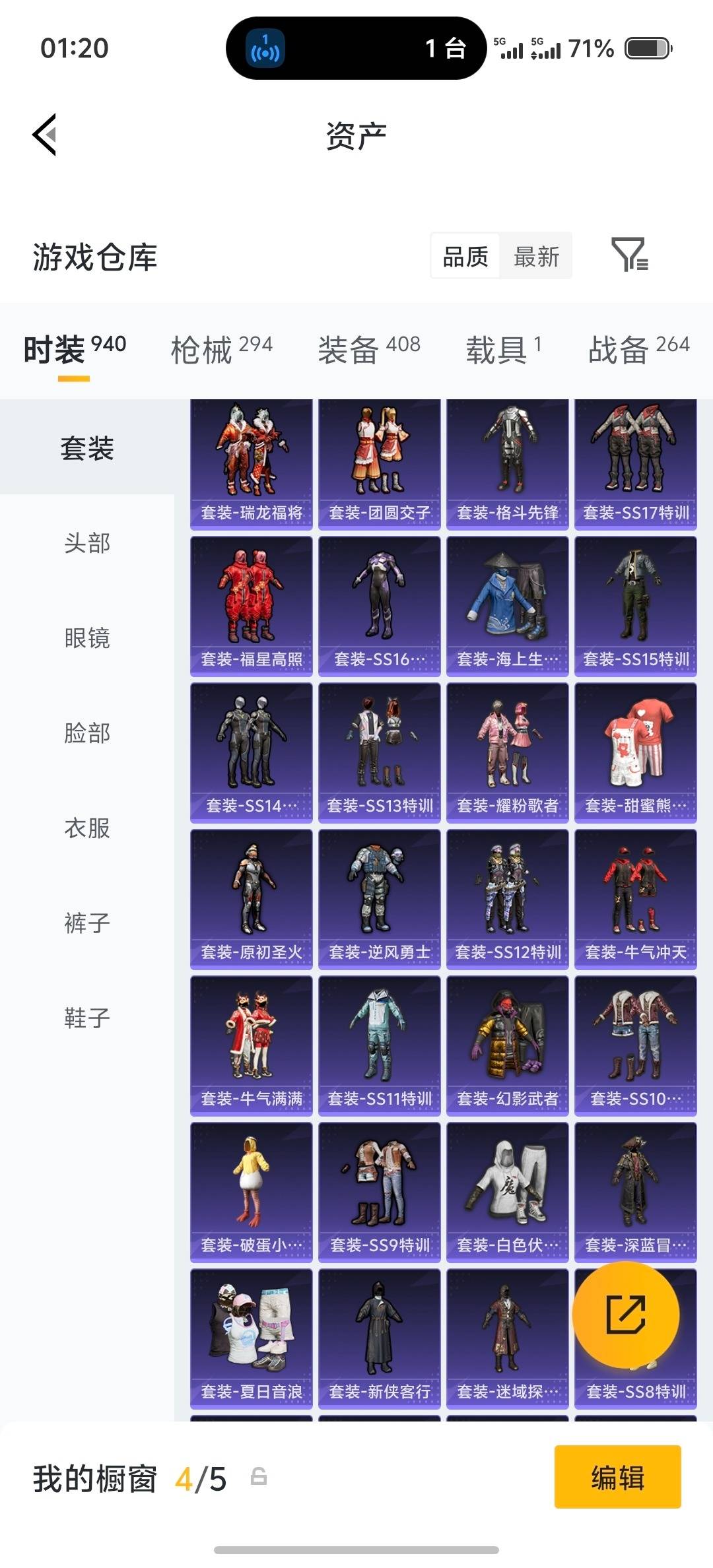 HPLX4189574和平精英账号详情图37