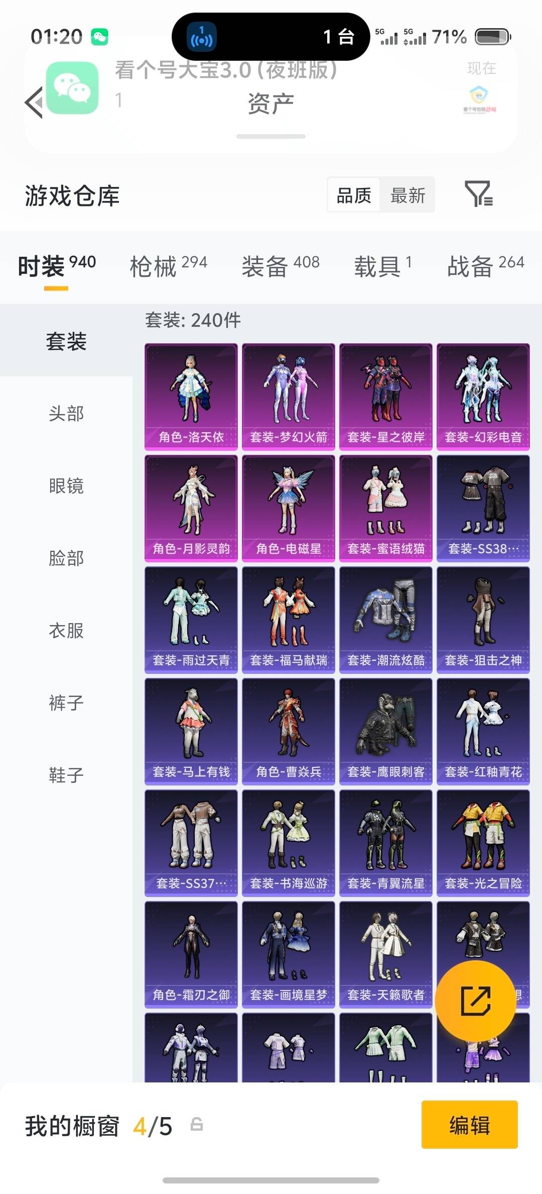 HPLX4189574和平精英账号详情图43