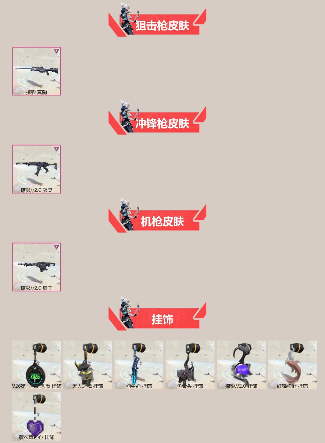 WWQLX432947无畏契约账号详情图2