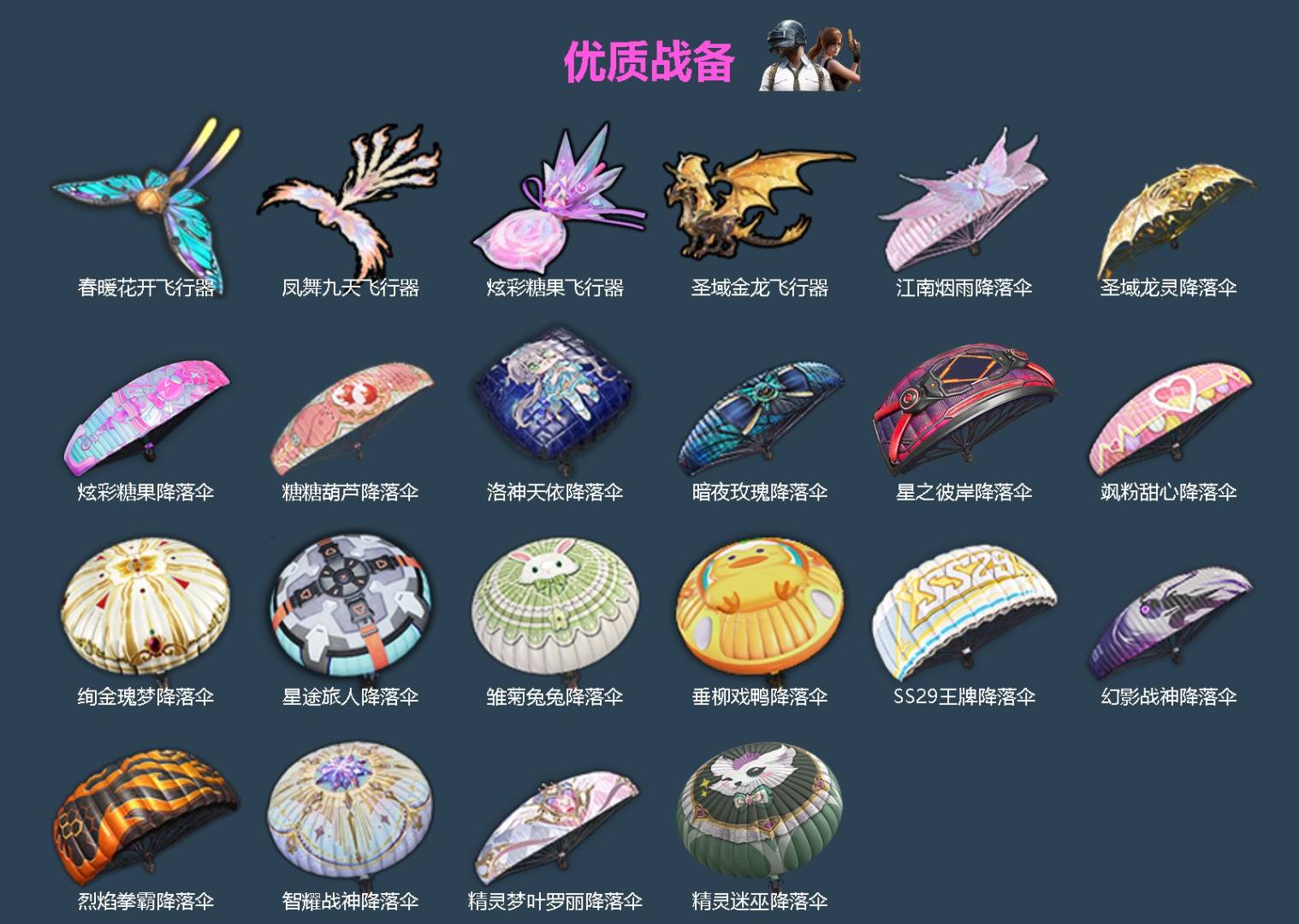 HPLX4180749和平精英账号详情图4