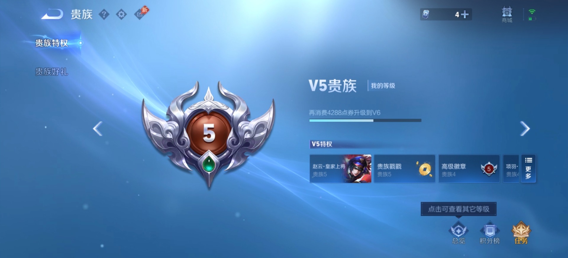 WZLX4317335王者荣耀账号详情图2