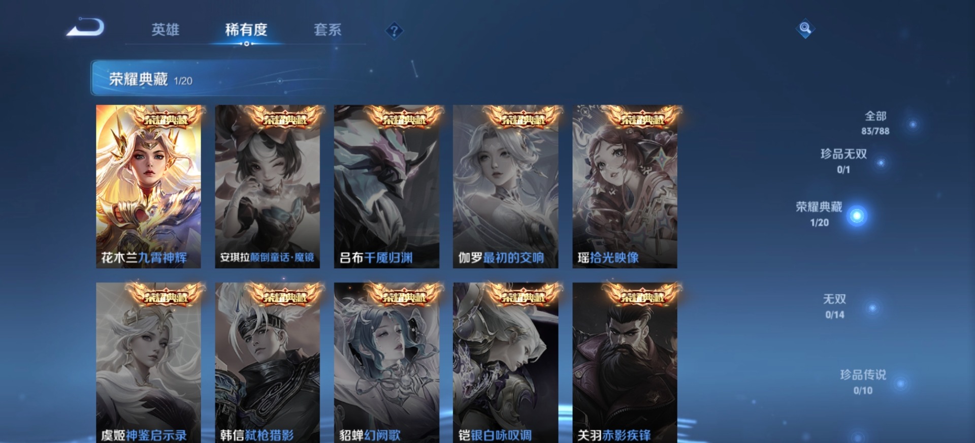 WZLX4317335王者荣耀账号详情图7