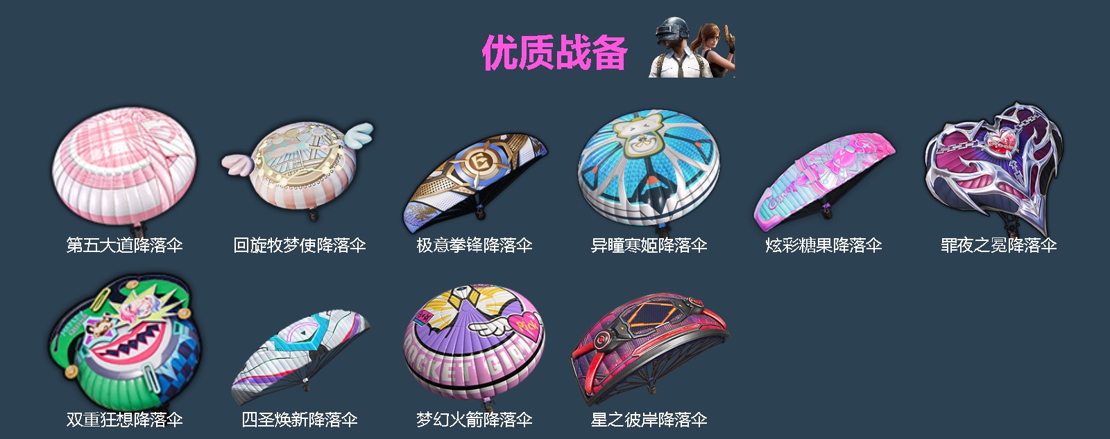 HPLX4180850和平精英账号详情图4