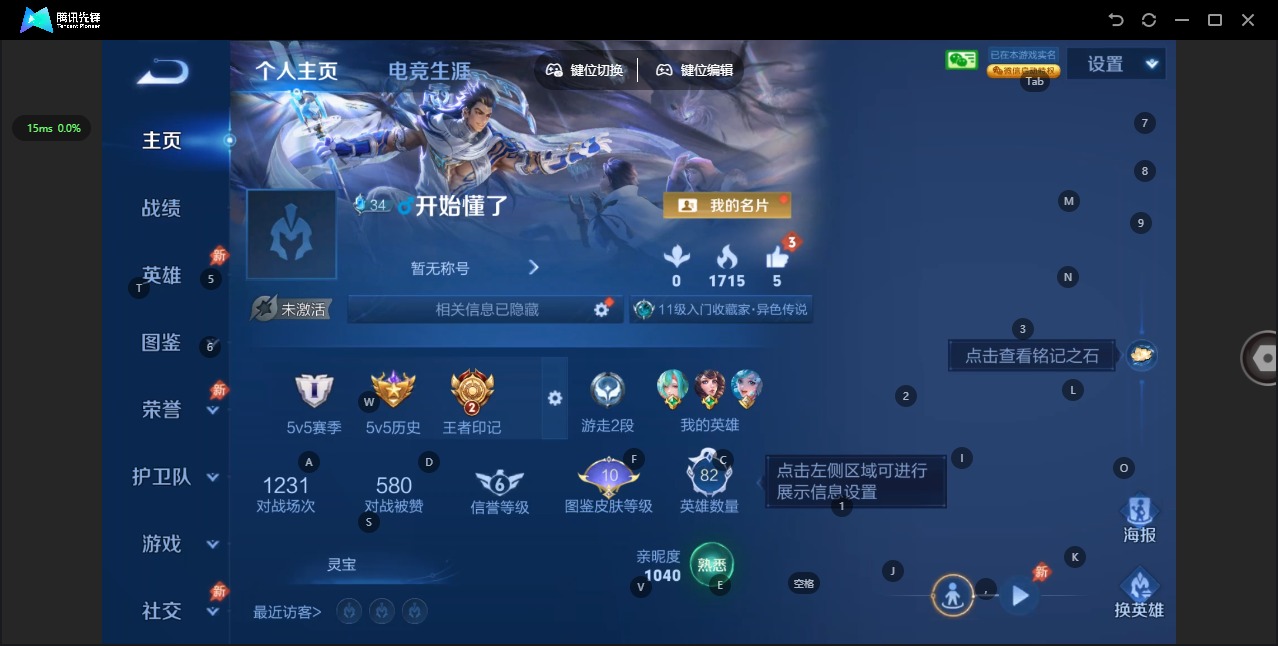 WZLX4317570王者荣耀账号详情图2