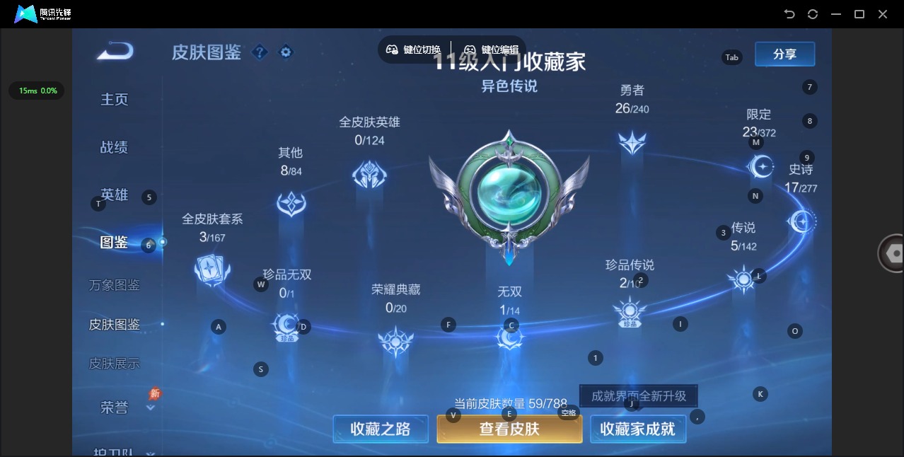 WZLX4317570王者荣耀账号详情图4