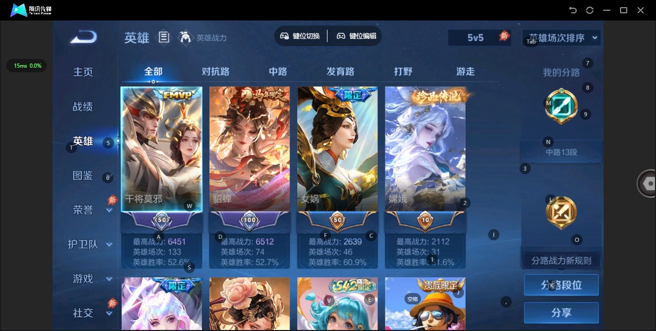 WZLX4317570王者荣耀账号详情图3