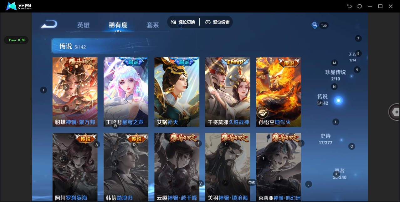 WZLX4317570王者荣耀账号详情图5