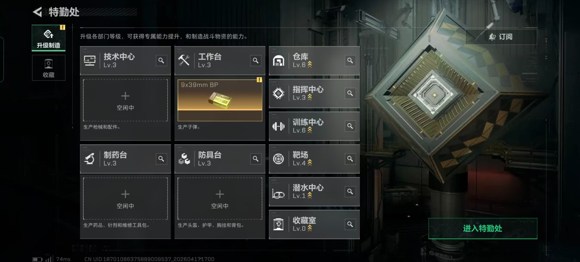 SJZCMW4110392三角洲行动账号详情图3