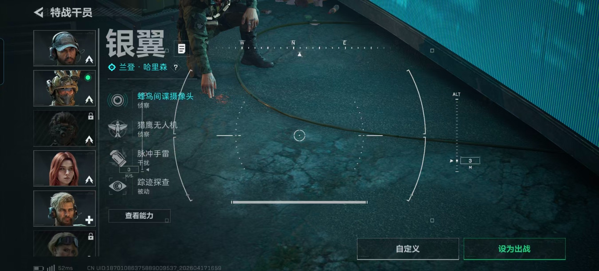 SJZCMW4110392三角洲行动账号详情图6