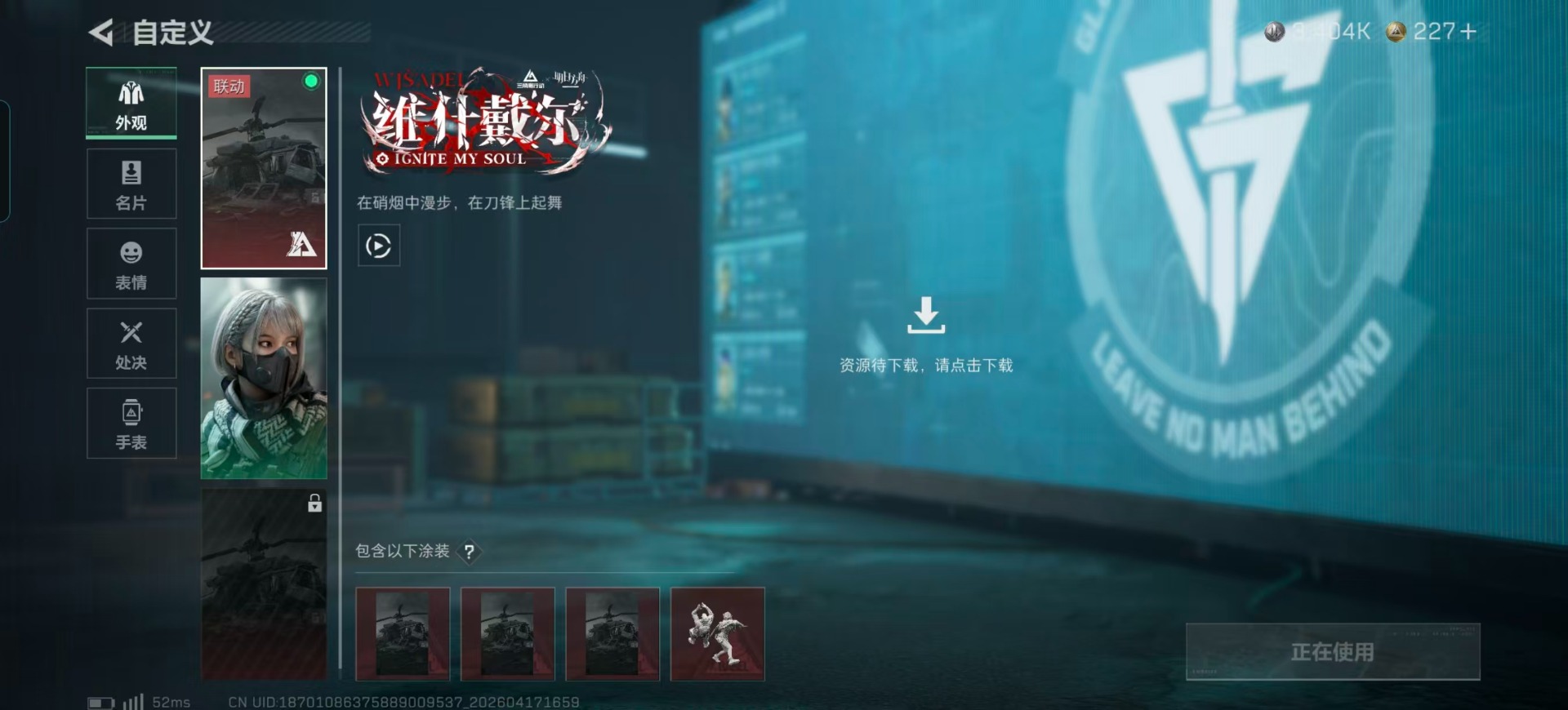 SJZCMW4110392三角洲行动账号详情图7