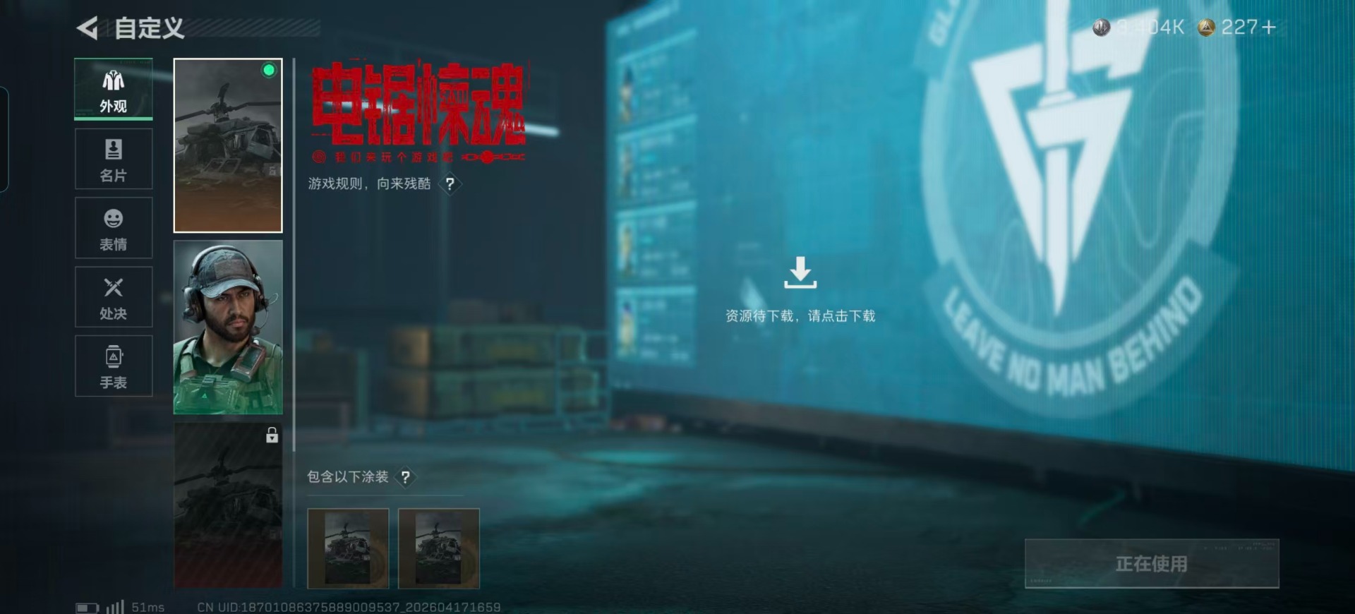 SJZCMW4110392三角洲行动账号详情图9