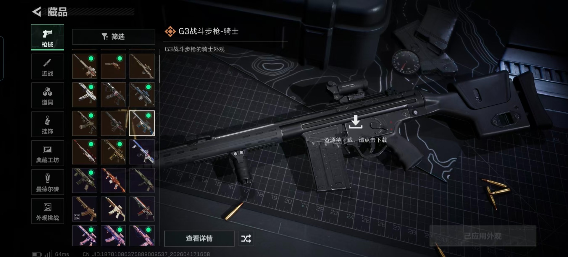 SJZCMW4110392三角洲行动账号详情图19