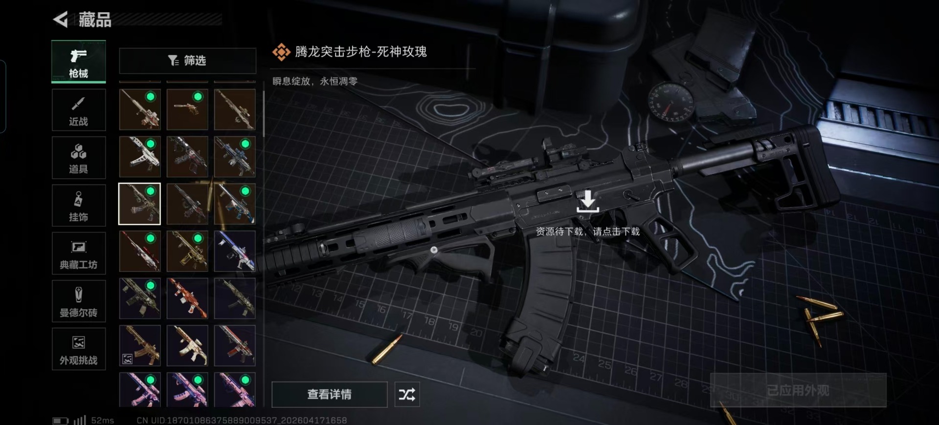 SJZCMW4110392三角洲行动账号详情图21