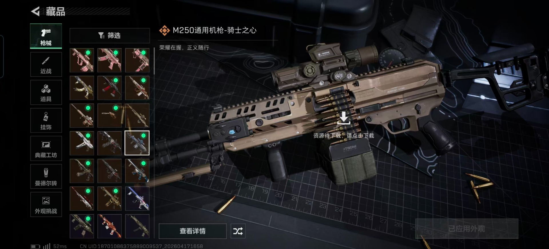 SJZCMW4110392三角洲行动账号详情图22