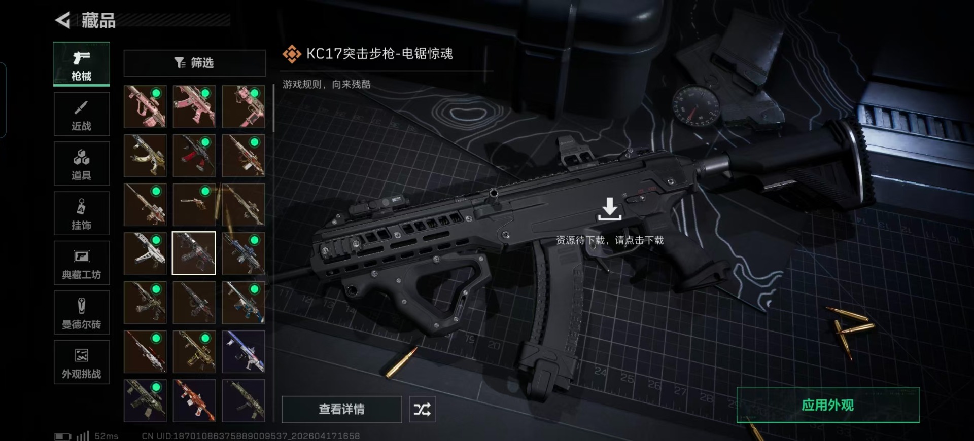 SJZCMW4110392三角洲行动账号详情图23