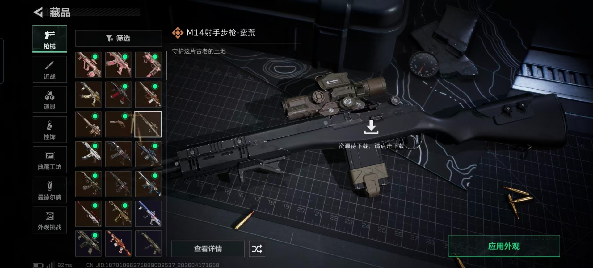 SJZCMW4110392三角洲行动账号详情图25