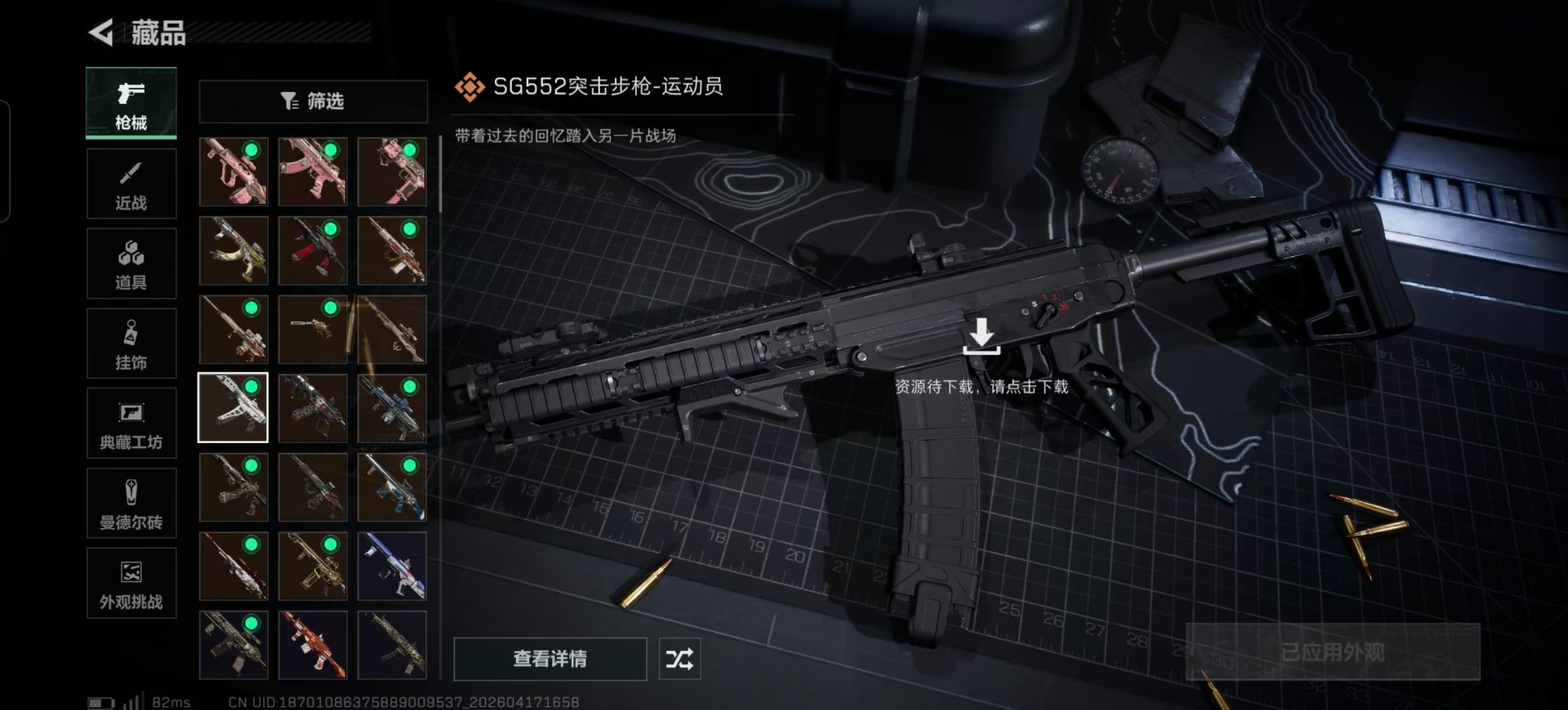 SJZCMW4110392三角洲行动账号详情图24