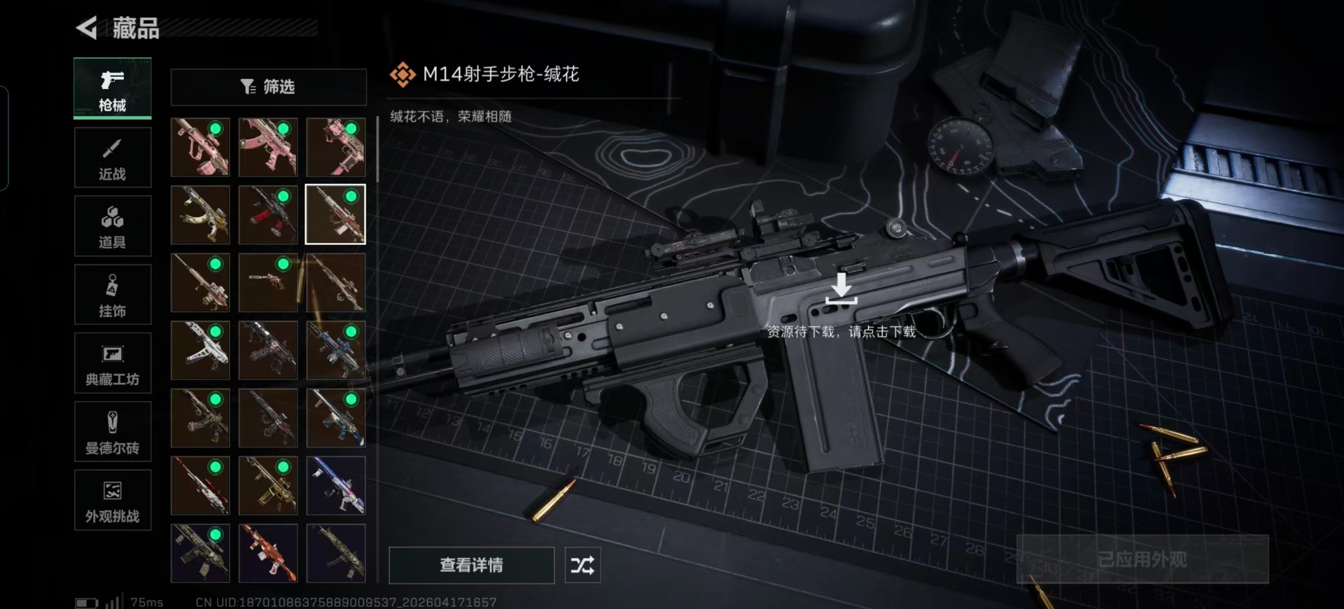 SJZCMW4110392三角洲行动账号详情图26