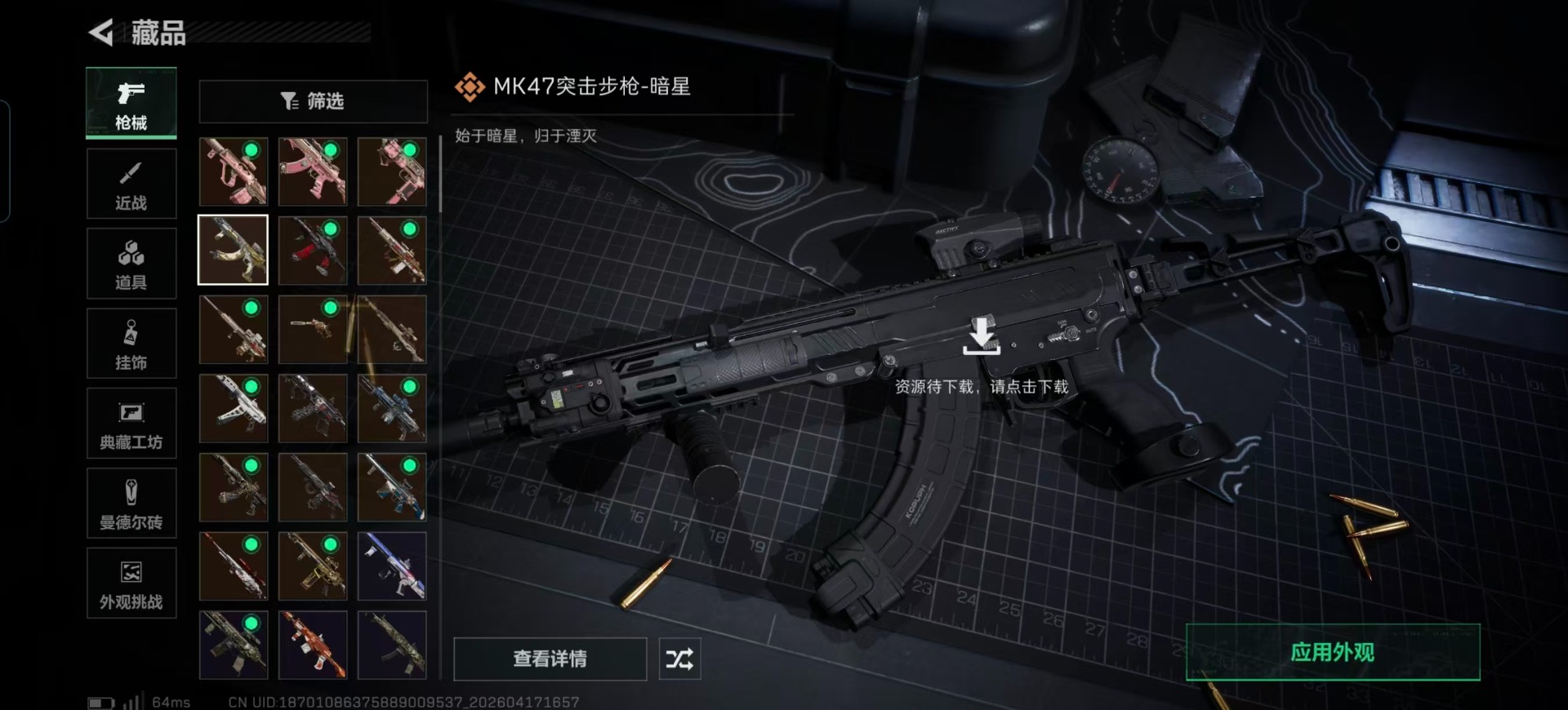 SJZCMW4110392三角洲行动账号详情图28