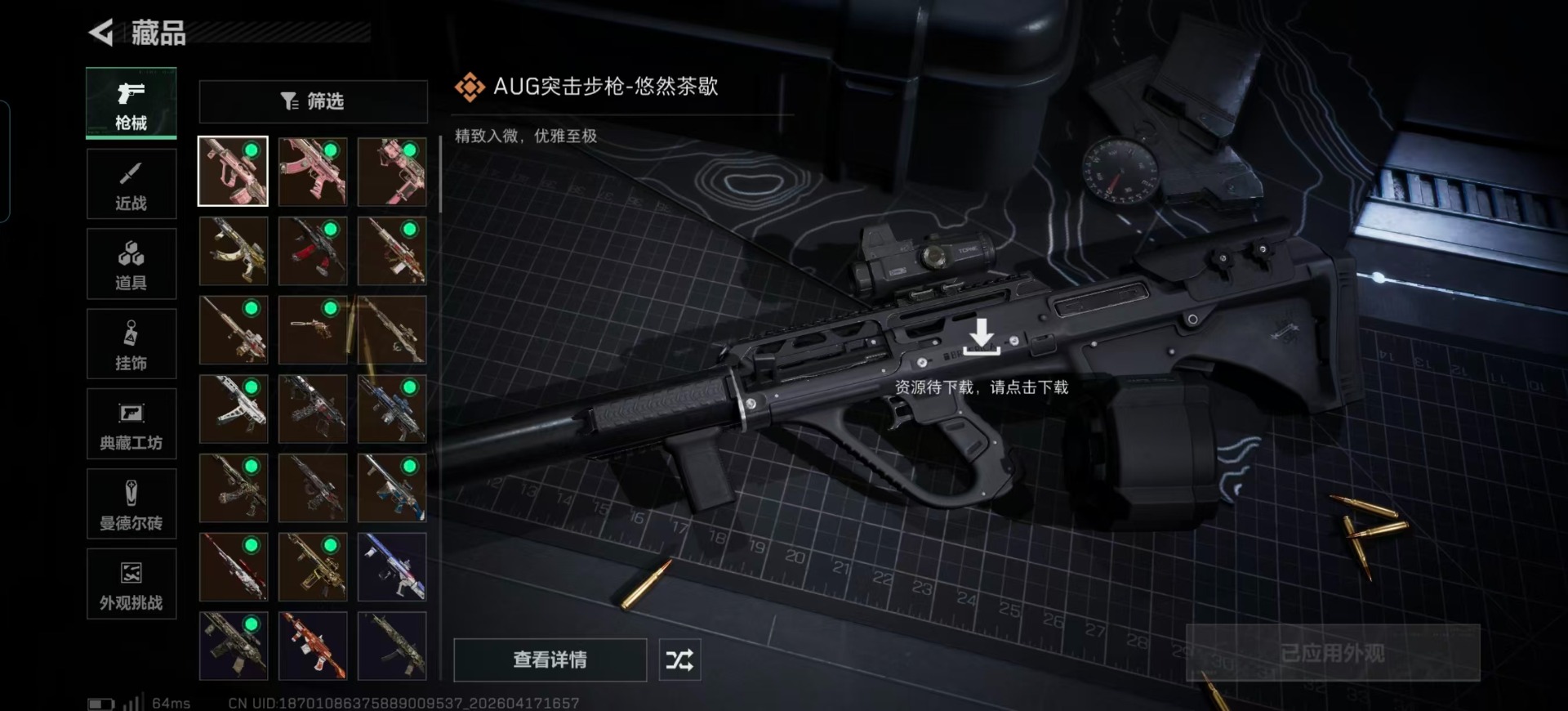 SJZCMW4110392三角洲行动账号详情图29