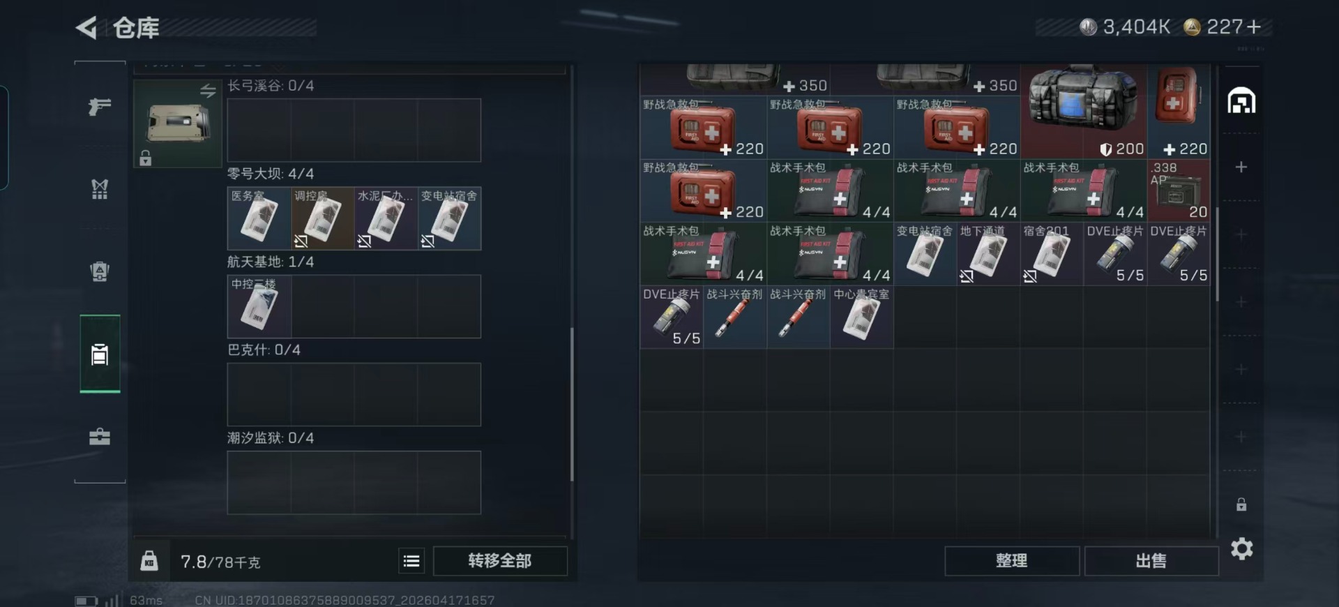 SJZCMW4110392三角洲行动账号详情图31