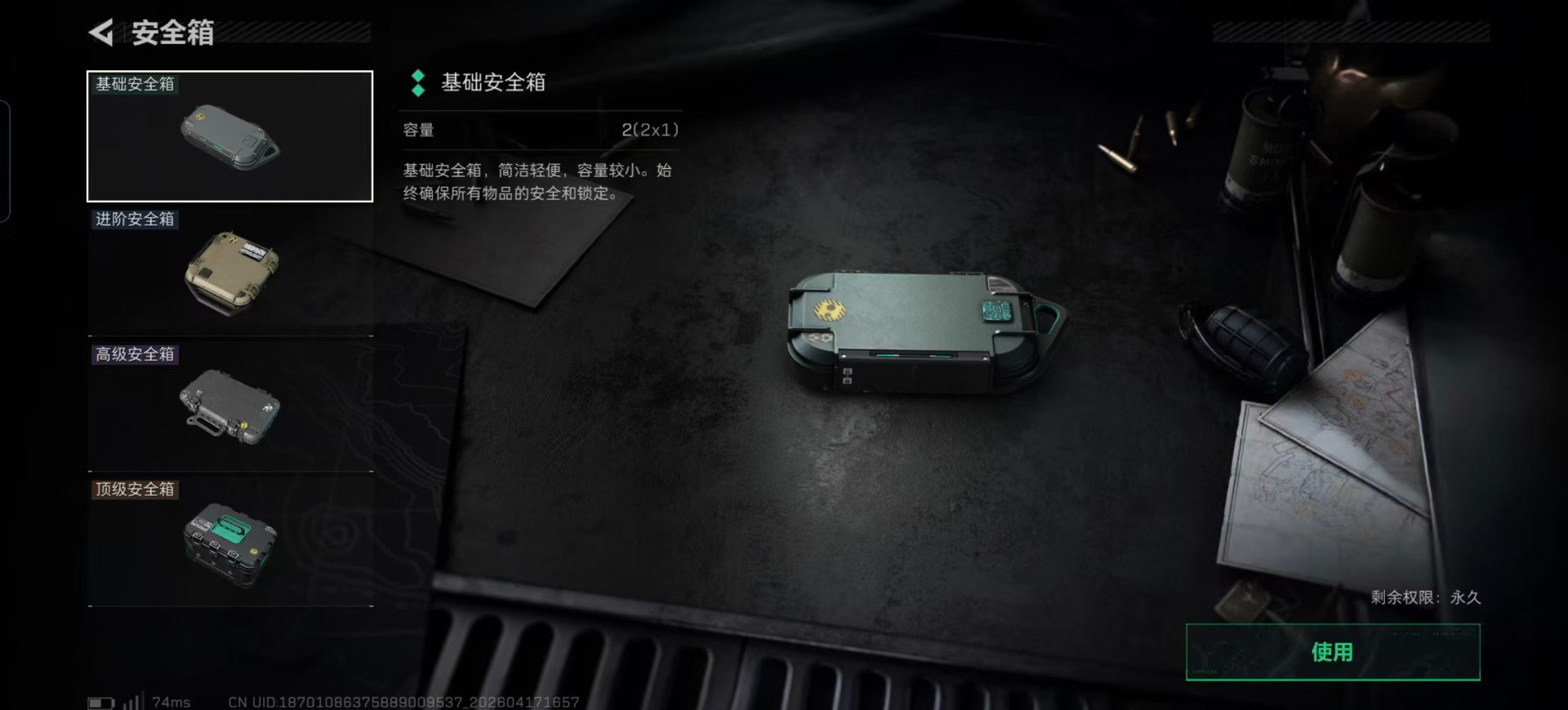 SJZCMW4110392三角洲行动账号详情图30