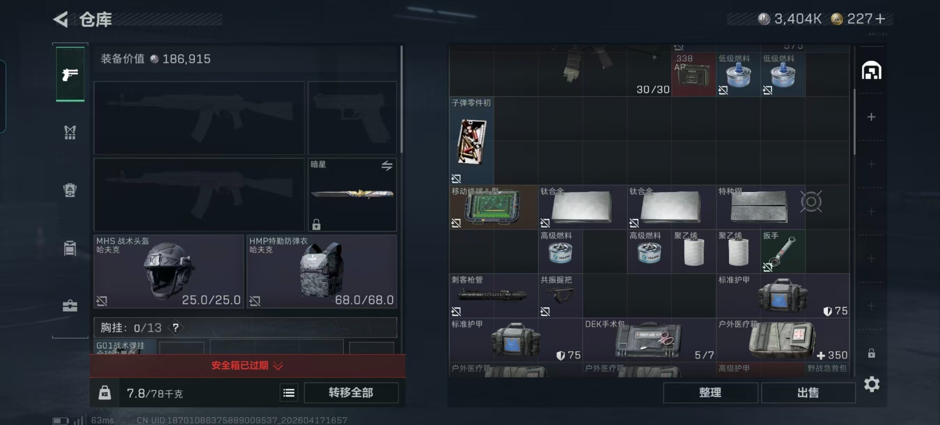 SJZCMW4110392三角洲行动账号详情图33