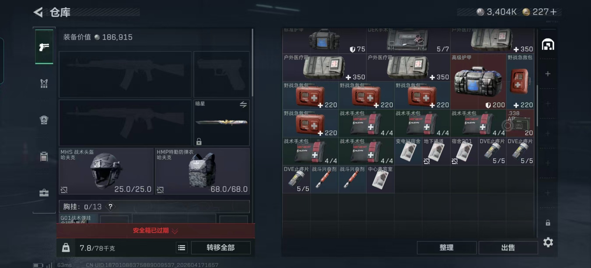 SJZCMW4110392三角洲行动账号详情图32