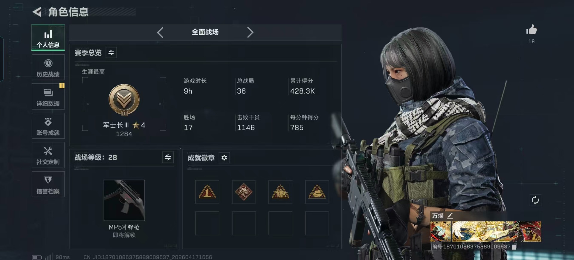 SJZCMW4110392三角洲行动账号详情图35