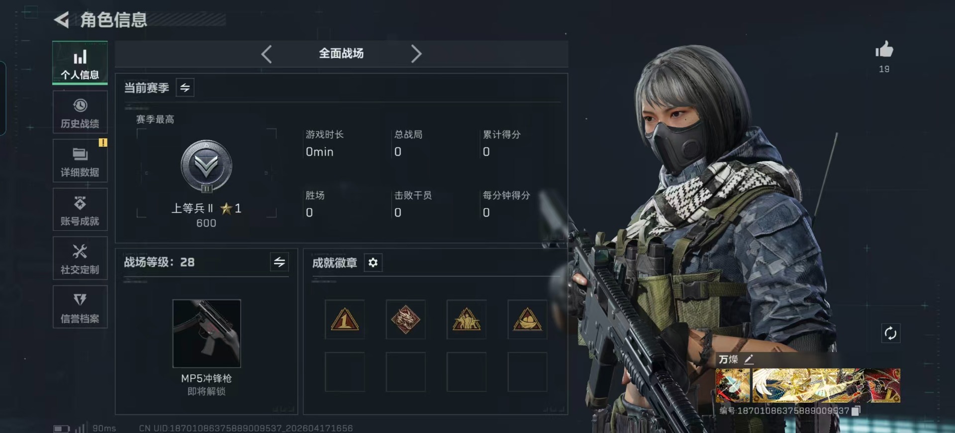 SJZCMW4110392三角洲行动账号详情图36