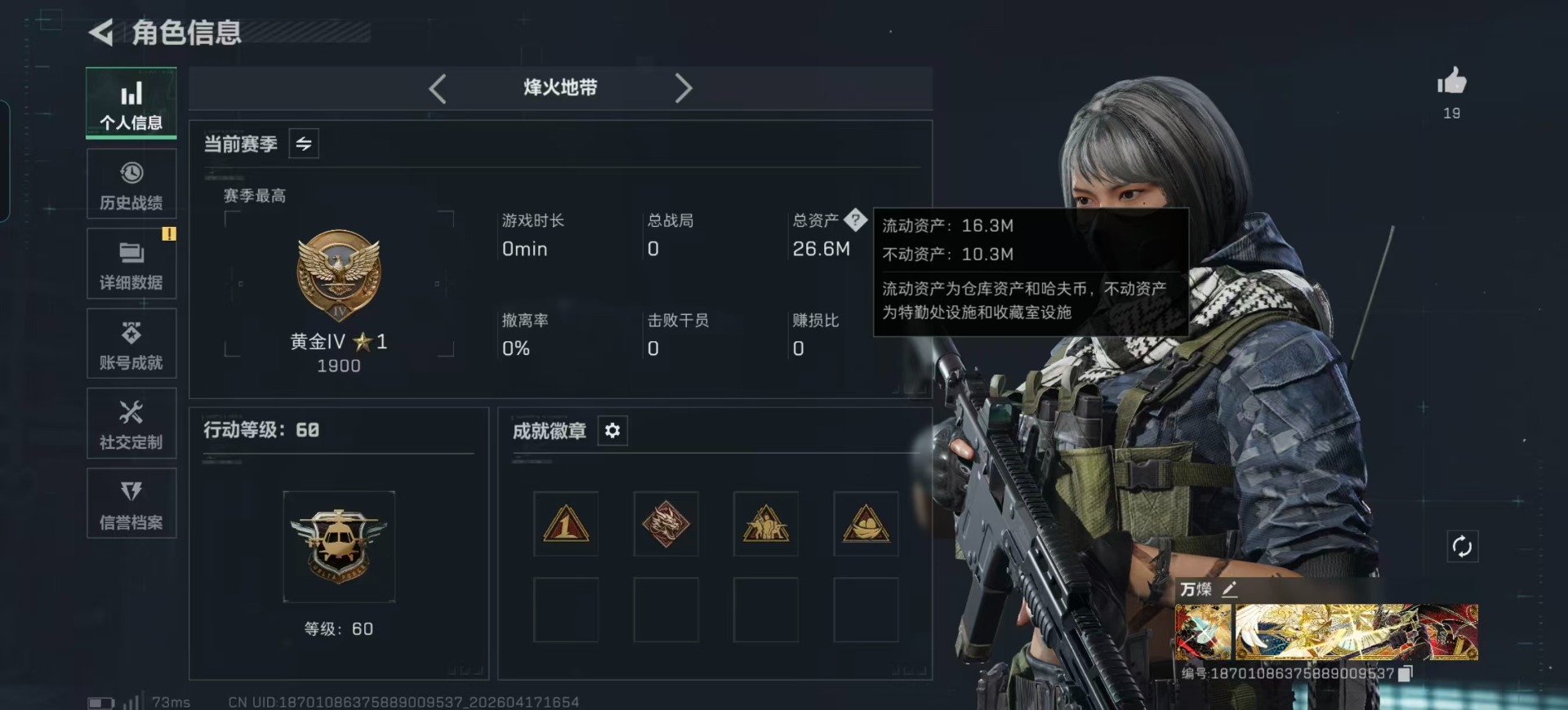 SJZCMW4110392三角洲行动账号详情图37